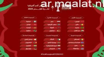 اللقاء المنتظر: موعد مباراة المغرب وزامبيا كأس أمم إفريقيا 2025 وقنوات البث